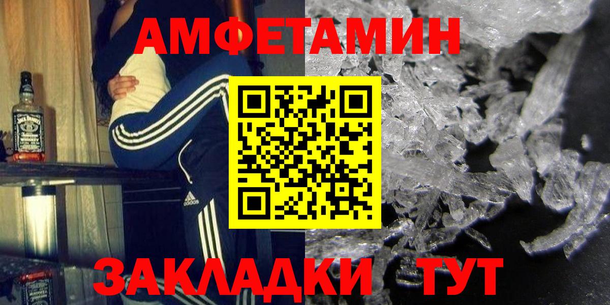 Amphetamine  Вход с VPN  Кудымкар  Amphetamine  АМФ 97% 