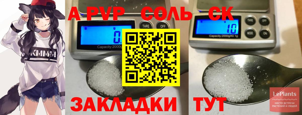 A PVP кристаллы  Вход с VPN  Кудымкар  купить наркоту  А ПВП СК КРИС 