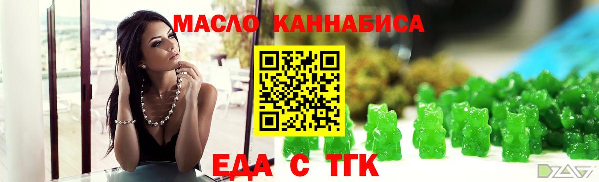 Cannafood конопля  Вход с VPN  Кудымкар 