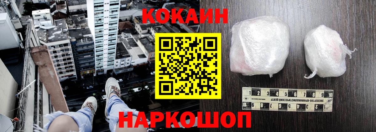КОКАИН Эквадор  Вход с VPN  Кудымкар  COCAIN VHQ 