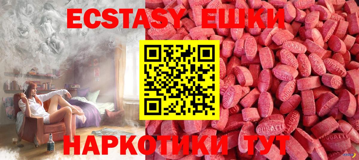 Экстази Cube Кудымкар
