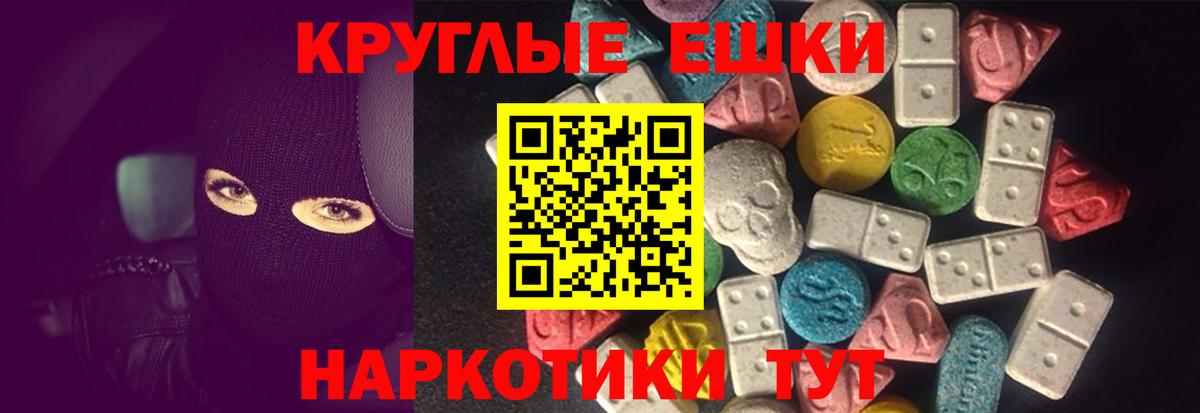 Ecstasy  ЭКСТАЗИ mix  Вход с VPN  Кудымкар 