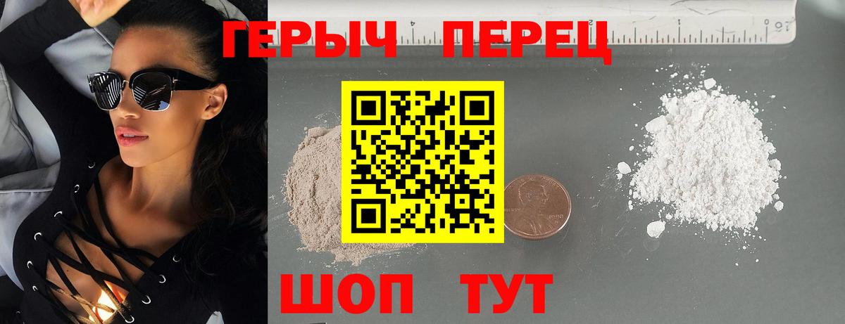 ГЕРОИН белый Кудымкар