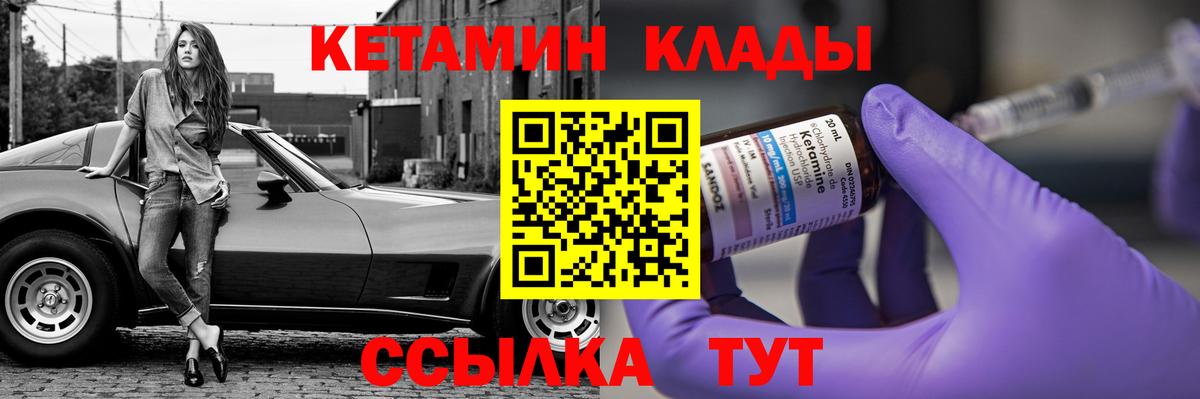 Кудымкар  Кетамин VHQ  Кетамин VHQ  Вход с VPN 
