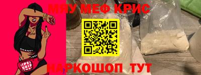 мефедрон мука Ипатово