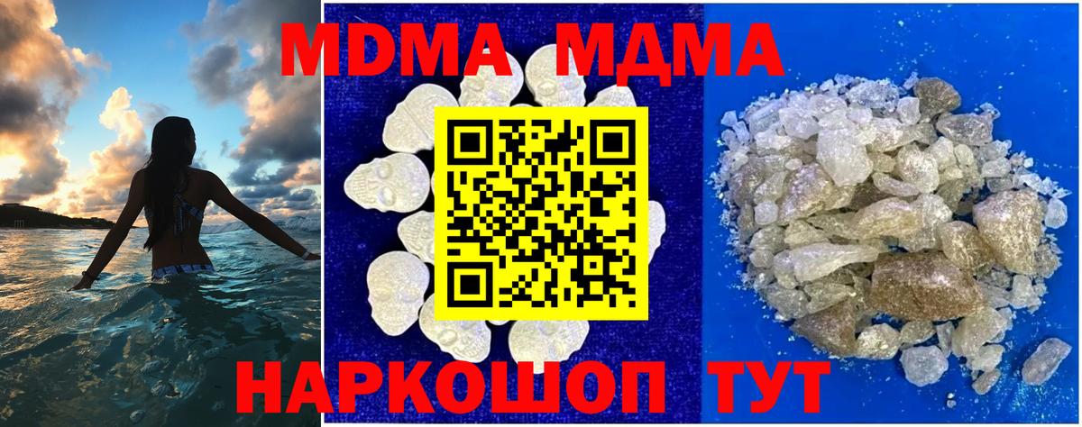 МДМА молли Кудымкар