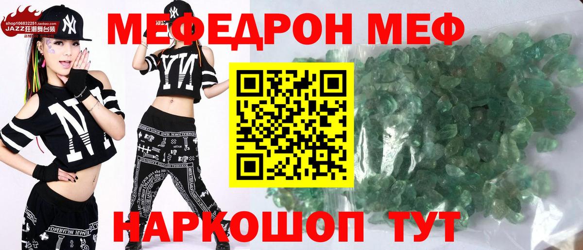 Меф мука  Меф VHQ  Кудымкар  Мефедрон  Мефедрон  Вход с VPN 
