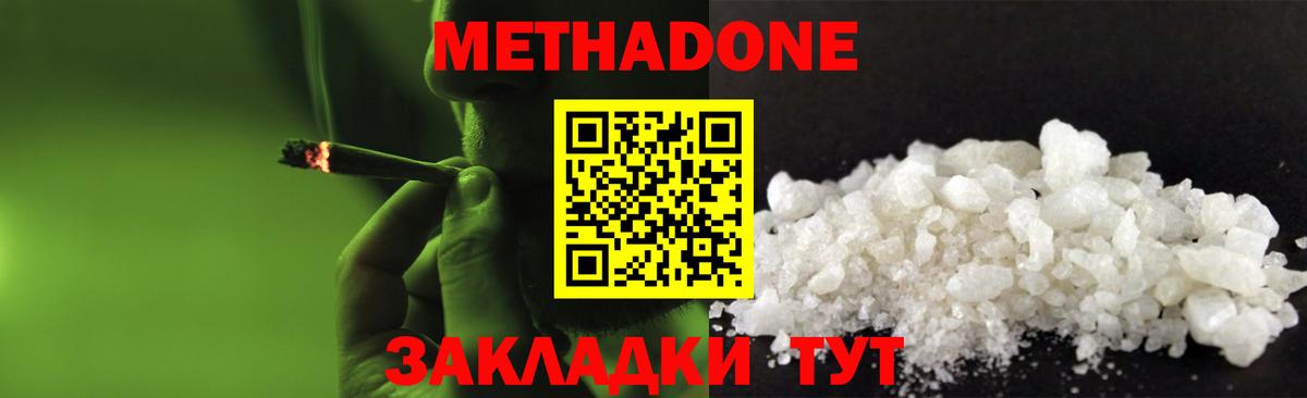 Кудымкар  Метадон VHQ  Вход с VPN 
