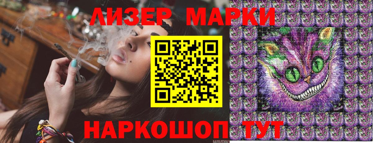 Наркотические марки 1,8мг Кудымкар