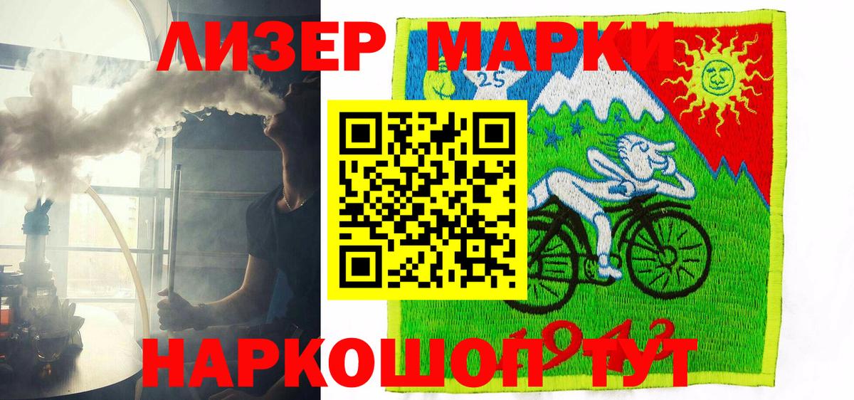 Кудымкар  Марки 25I-NBOMe 1500мкг  Вход с VPN  Марки N-bome  Марки 25I-NBOMe 1500мкг 
