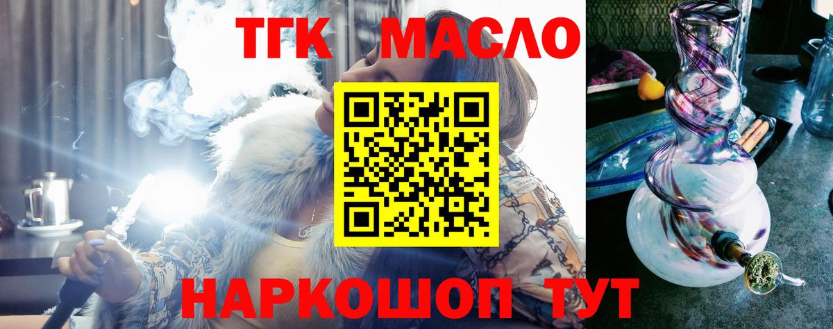 ТГК Wax  Вход с VPN  Кудымкар  что такое   ТГК THC oil 
